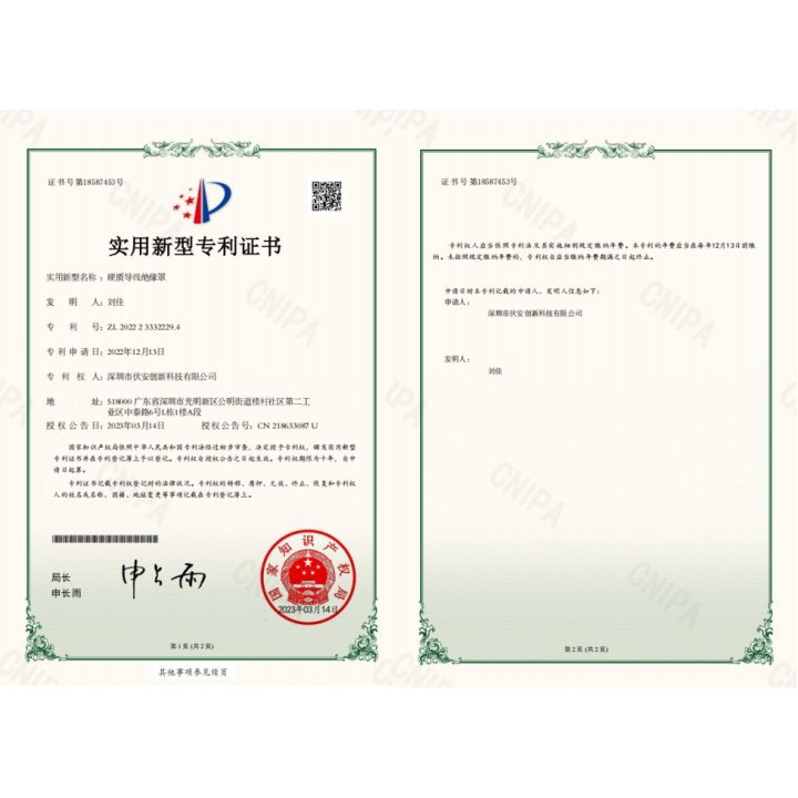 Patent certificate for hard wire insulation cover