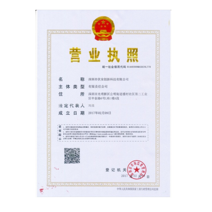 Business license